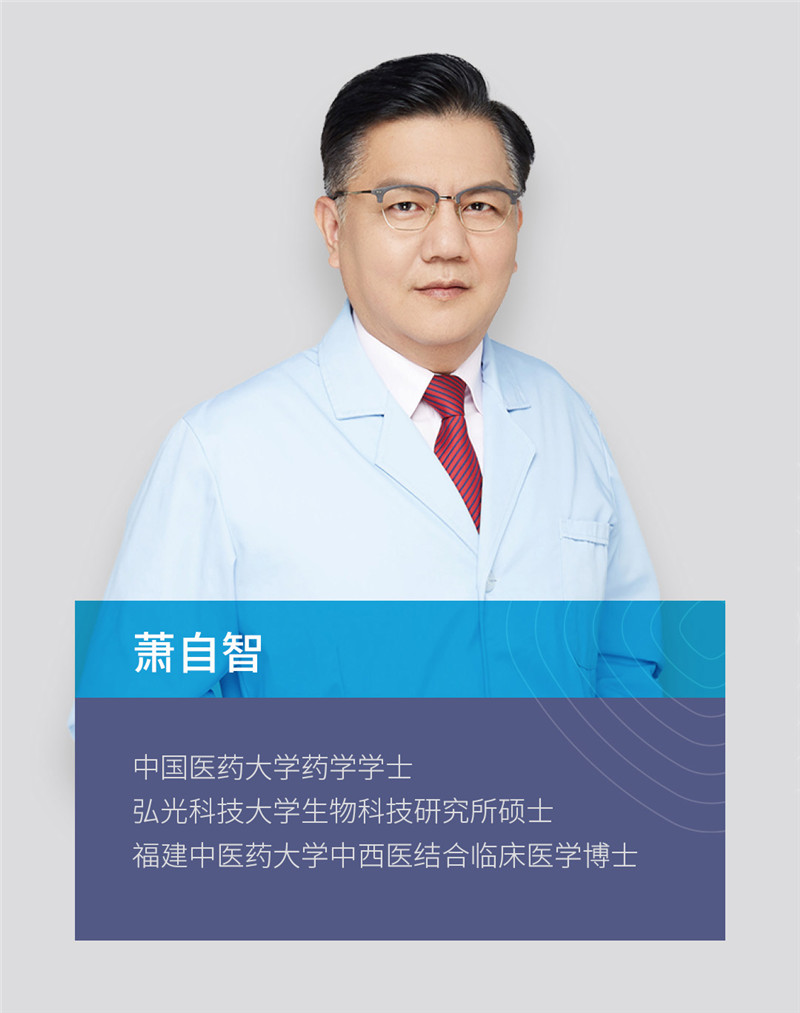萧博士.jpg