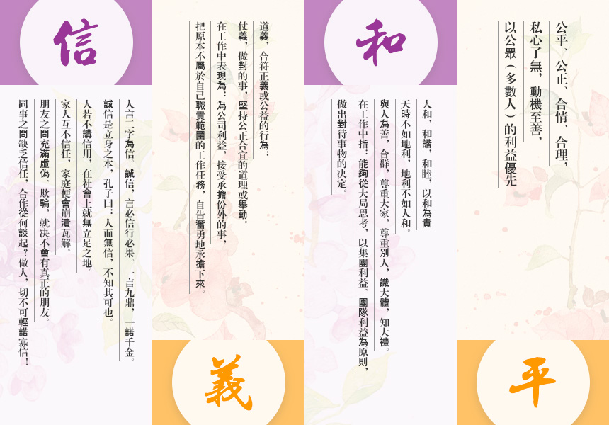 luolifen-美丽哲学A-罗丽芬八字方针-0221-繁体版_06.jpg